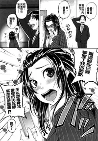 [Tonnosuke] Aibenki Tonari no Dosukebe Onee-san [Chinese]