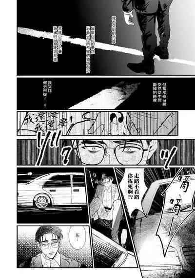 [miso] Koi Kogare Utae ~R.I.P.~ | 歌唱恋慕～R.I.P.～ Ch. 1-3 [Chinese] [冒险者公会] [Digital]