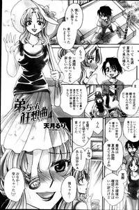 COMIC Penguin Celeb 2013-10