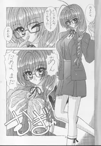 [Bousou!! Fuhatsu-dan (Takai Biki)] BOOB III (Di Gi Charat)