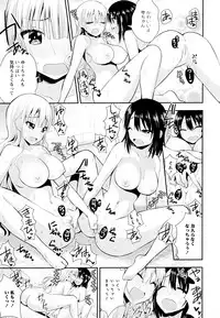 [Anthology] Aya Yuri Vol. 11