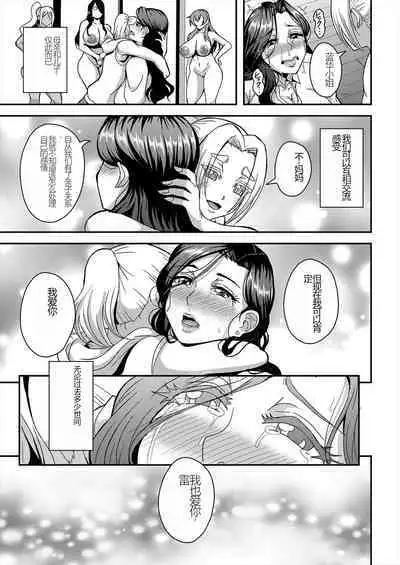 himemiya kan no mama halem Cap. 1-5