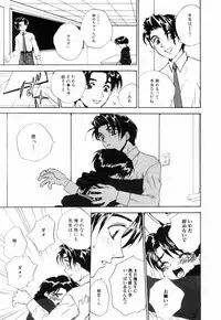 [Asahina Mari] Miniature Chaos