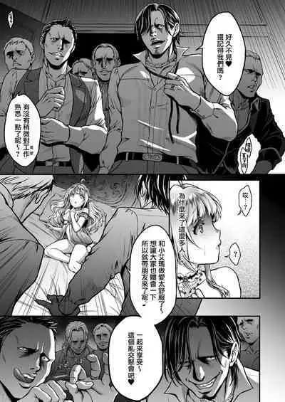 Tasogare no Shou Elf 1-6