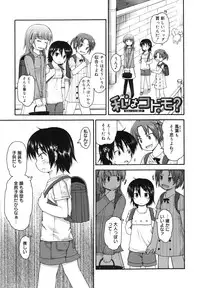 [Fujisaka Lyric] Kirakira Shingakki