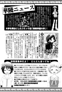 Karyou Gakuen Shotoubu Vol.4