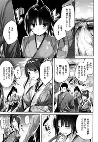 [kakao] Suki Suki Machine Gun!