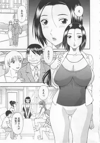 [Kawamori Misaki] Gokuraku Ladies Noumitsu Hen | Paradise Ladies Vol. 7