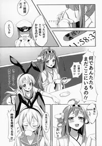 [Milkshake Work (Aka)] Wo-kyuu-chan o Kenzou Dekita!? (Kantai Collection -KanColle-) [2014-09]