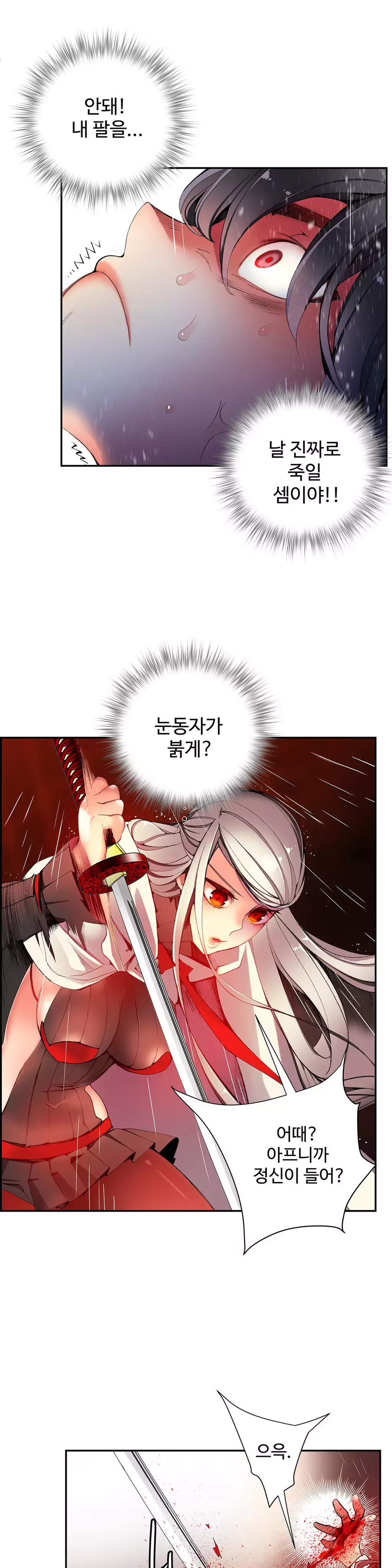 Lilith`s Cord Ch.0-37