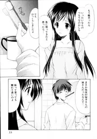 [Azuma Yuki] Boku no Bandai-san Vol.2