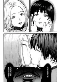 [Pink Taro] Shirayuri ni Dokumushi - Hisokani Aishiau Bijin Kyoushi to Joseito ga Kichiku no Omocha ni... [Chinese]