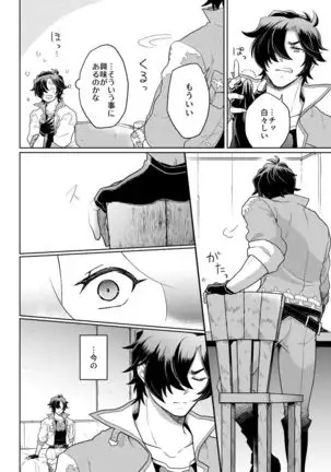 Sono Kanjou no Na wa