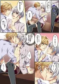 [Kairi] Osu ♂ mama ~ Ninshin Deki Chatta ore [Digital]