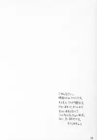 [Kurenaiya (BLACK ANGEL)] Youbou 2 -Kiminozo Book 2002 Winter- (Kimi ga Nozomu Eien)