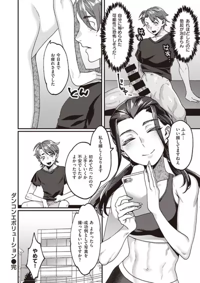 COMIC Kairakuten 2020-08