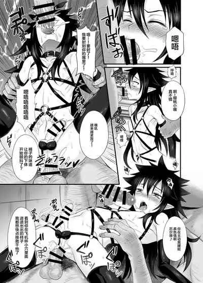 Haiboku Akuyaku Shounen