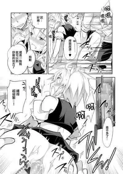 Niizuma-kun wa Kyou mo Go Houshi