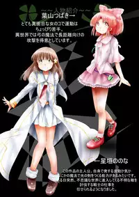 [Dende] Fushigi Sekai -Mystery World- Nonona 37 ~Nonona no Koushuchitsu Shime Inkangoku, Tsubaki no Sonin Kansou Kousoku Mushi Kui Ingokukei~