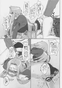 (C77) [Gachinko Shobou (Kobanya Koban)] Baka Baka Baka! Onee-chan Shinpai Shitan dakara ne! (Fate/stay night)