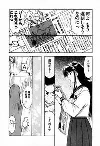 [Iogi Juichi] Exorsister Maria 2