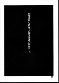 (C60) [P.A. Project (Teruki Kuma)] Kensa Nyuuin