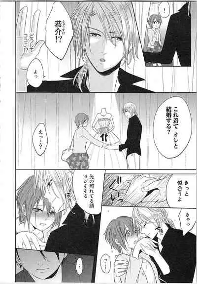 [Toyama Tonari] Nurenure Marriage Do S na Shachou to Paripi na Moto Kare, Yaru no ha Docchi!?