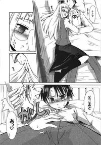 (C74) [YOKOSHIMAYA. (Yokoshima Takemaru)] Himuro Renai Jikenbo (Fate/hollow ataraxia)