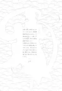 (C84) [Usagizadou (Enu)] Hanatoki (Katanagatari)