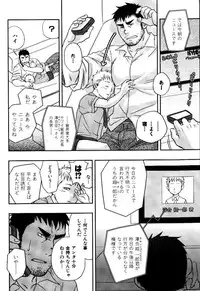 [Ryoki Kano] My Beard Bride