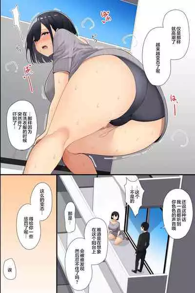 [MC] Otonari no Bakunyuu Oyako o Appli de Kouryaku! Seiso Na Miboujinzuma mo Muku na Seifuku Musume mo Ore ga Kowasu!! [Chinese]