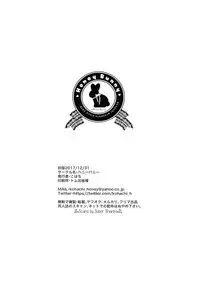 (C93) [Honey Bunny (Kohachi)] Gakuen no Ouji-sama ni Mesu Choukyou suru Koto o Shiirareteimasu!