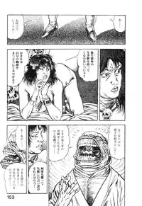 [Maeda Toshio] Majuu Senshi HABU ga Iku 1