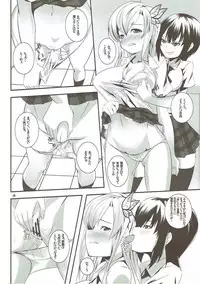 (C81) [Punipuni Doumei (Kuon)] Dame Dame hypnosis (Boku wa Tomodachi ga Sukunai)