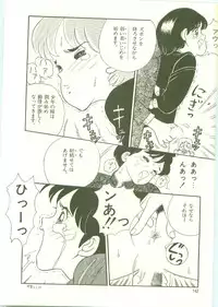 [Wada Erika] Houkago ni Youkoso - Welcome to After School