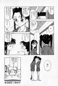 [Takuma Tomomasa] PSYCHO DELICIOUS