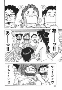 [Ohba Yoshihiro] Good-by Virgin