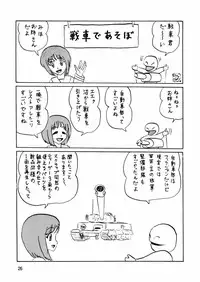 [Thirty Saver Street 2D Shooting (Various)] G Panzer 7 (Girls und Panzer) [Digital]