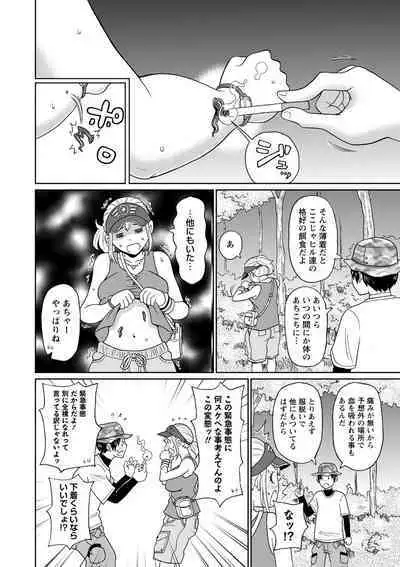 COMIC Masyo 2024-10