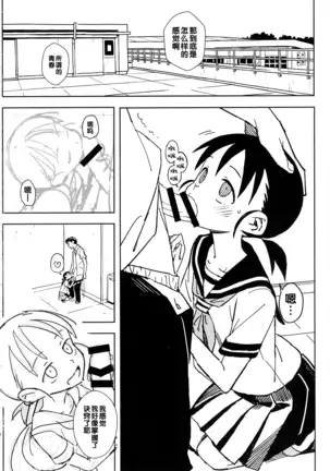 ジャミの女 （Chinese）