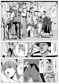 Chou Kichiku Bijo Kakutouka Dasshutsu Game