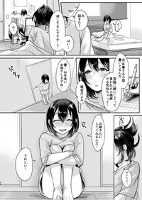 Ase de Nureta Shousetsu