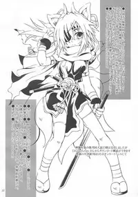 [Luciferhood (Uchoten)] Ane wa Sore o Gaman Dekinai. (Shinrabansho Choco)