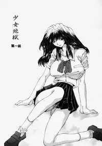 [Ootsuki Michiro] Gyakkyou Gakuen