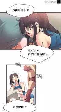 [﻿Chance, Kamang] Sports Girl ch.1-28[Chinese]