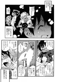 [Kishinosato Satoshi] Joshi no Kokoroe!