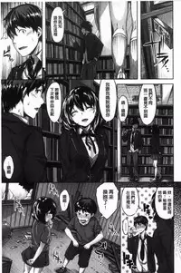 [Hinasaki Yo] Houkago no Sasayaki | 放課後的細語呢喃 [Chinese]