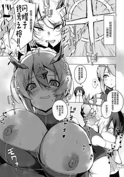 Boku no Daisuki na Chichiue-sama