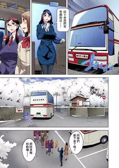 [Okuni Yoshinobu] Zetsumetsu Kigu Danshi ~ Boku no Kokan ga Nerawareru Wake | 瀕臨絕種的男子～所有人都在覬覦我的小弟弟 Ch.1-27 [Chinese]