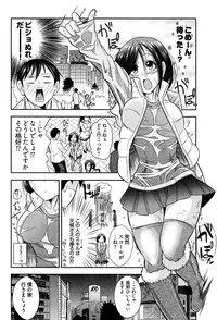 [Ichihara Kazuma] Teppan OL Chiga-san